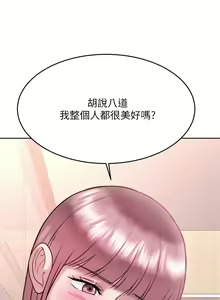 Page 1328 of 催眠治欲师 | 催眠治慾師 1-40 END - preview thumbnail