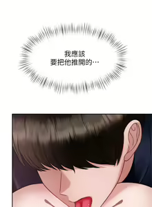 Page 1331 of 催眠治欲师 | 催眠治慾師 1-40 END - preview thumbnail
