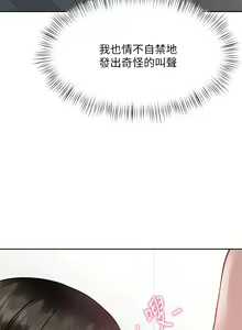 Page 1332 of 催眠治欲师 | 催眠治慾師 1-40 END - preview thumbnail