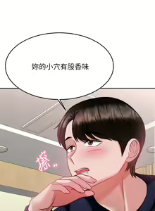 Page 1336 of 催眠治欲师 | 催眠治慾師 1-40 END - preview thumbnail
