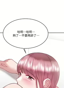 Page 1337 of 催眠治欲师 | 催眠治慾師 1-40 END - preview thumbnail