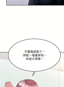 Page 1338 of 催眠治欲师 | 催眠治慾師 1-40 END - preview thumbnail