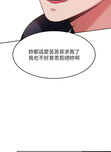 Page 1339 of 催眠治欲师 | 催眠治慾師 1-40 END - preview thumbnail