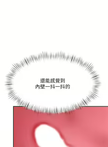 Page 1343 of 催眠治欲师 | 催眠治慾師 1-40 END - preview thumbnail