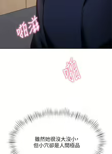 Page 1344 of 催眠治欲师 | 催眠治慾師 1-40 END - preview thumbnail