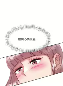 Page 1351 of 催眠治欲师 | 催眠治慾師 1-40 END - preview thumbnail