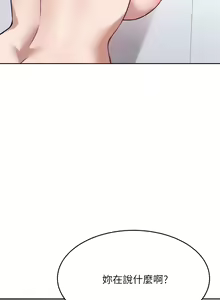 Page 1361 of 催眠治欲师 | 催眠治慾師 1-40 END - preview thumbnail