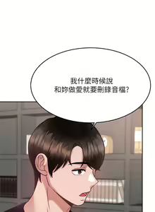 Page 1362 of 催眠治欲师 | 催眠治慾師 1-40 END - preview thumbnail