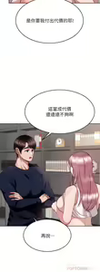Page 1363 of 催眠治欲师 | 催眠治慾師 1-40 END - preview thumbnail