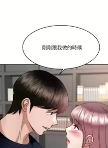 Page 1364 of 催眠治欲师 | 催眠治慾師 1-40 END - preview thumbnail
