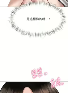 Page 1371 of 催眠治欲师 | 催眠治慾師 1-40 END - preview thumbnail