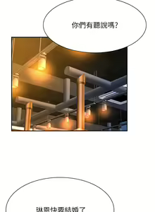 Page 138 of 催眠治欲师 | 催眠治慾師 1-40 END - preview thumbnail