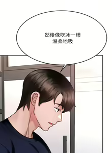 Page 1383 of 催眠治欲师 | 催眠治慾師 1-40 END - preview thumbnail