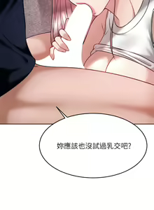 Page 1388 of 催眠治欲师 | 催眠治慾師 1-40 END - preview thumbnail