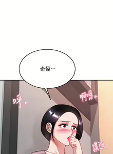 Page 1395 of 催眠治欲师 | 催眠治慾師 1-40 END - preview thumbnail