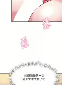 Page 1406 of 催眠治欲师 | 催眠治慾師 1-40 END - preview thumbnail