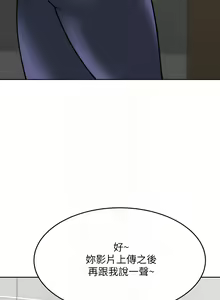 Page 1412 of 催眠治欲师 | 催眠治慾師 1-40 END - preview thumbnail