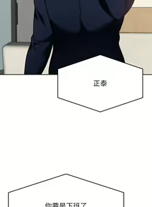 Page 1416 of 催眠治欲师 | 催眠治慾師 1-40 END - preview thumbnail