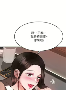 Page 1423 of 催眠治欲师 | 催眠治慾師 1-40 END - preview thumbnail