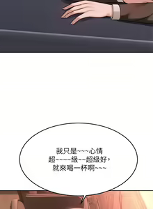 Page 1424 of 催眠治欲师 | 催眠治慾師 1-40 END - preview thumbnail