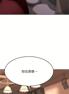 Page 1429 of 催眠治欲师 | 催眠治慾師 1-40 END - preview thumbnail