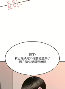 Page 1435 of 催眠治欲师 | 催眠治慾師 1-40 END - preview thumbnail