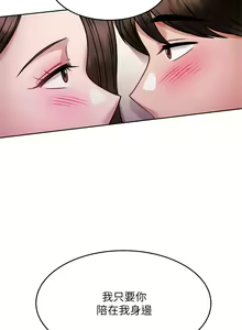 Page 1441 of 催眠治欲师 | 催眠治慾師 1-40 END - preview thumbnail