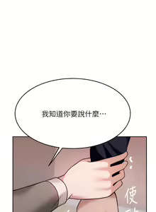 Page 1443 of 催眠治欲师 | 催眠治慾師 1-40 END - preview thumbnail