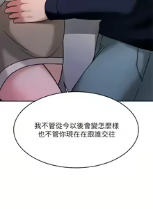 Page 1444 of 催眠治欲师 | 催眠治慾師 1-40 END - preview thumbnail