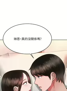 Page 1447 of 催眠治欲师 | 催眠治慾師 1-40 END - preview thumbnail