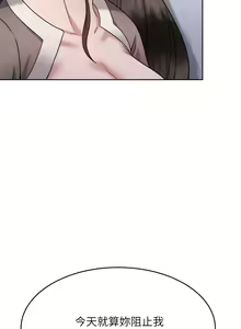 Page 1448 of 催眠治欲师 | 催眠治慾師 1-40 END - preview thumbnail