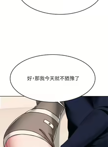 Page 1449 of 催眠治欲师 | 催眠治慾師 1-40 END - preview thumbnail