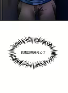 Page 145 of 催眠治欲师 | 催眠治慾師 1-40 END - preview thumbnail