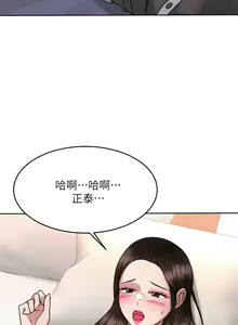 Page 1457 of 催眠治欲师 | 催眠治慾師 1-40 END - preview thumbnail