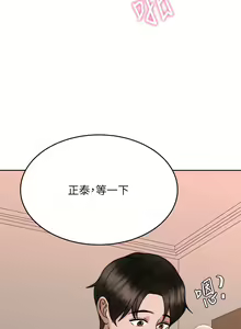 Page 1467 of 催眠治欲师 | 催眠治慾師 1-40 END - preview thumbnail