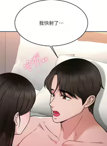Page 1480 of 催眠治欲师 | 催眠治慾師 1-40 END - preview thumbnail