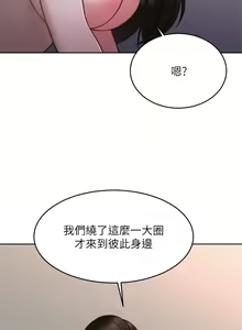 Page 1484 of 催眠治欲师 | 催眠治慾師 1-40 END - preview thumbnail