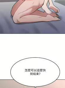Page 1488 of 催眠治欲师 | 催眠治慾師 1-40 END - preview thumbnail