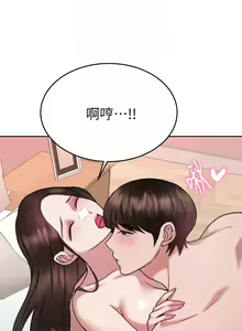 Page 1494 of 催眠治欲师 | 催眠治慾師 1-40 END - preview thumbnail