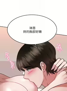 Page 1496 of 催眠治欲师 | 催眠治慾師 1-40 END - preview thumbnail