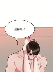 Page 1501 of 催眠治欲师 | 催眠治慾師 1-40 END - preview thumbnail