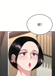Page 1529 of 催眠治欲师 | 催眠治慾師 1-40 END - preview thumbnail