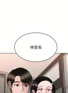 Page 1530 of 催眠治欲师 | 催眠治慾師 1-40 END - preview thumbnail