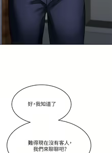 Page 1535 of 催眠治欲师 | 催眠治慾師 1-40 END - preview thumbnail