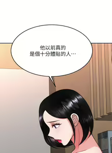 Page 1541 of 催眠治欲师 | 催眠治慾師 1-40 END - preview thumbnail