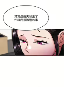 Page 1542 of 催眠治欲师 | 催眠治慾師 1-40 END - preview thumbnail