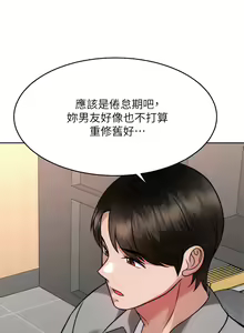 Page 1548 of 催眠治欲师 | 催眠治慾師 1-40 END - preview thumbnail