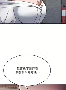 Page 1549 of 催眠治欲师 | 催眠治慾師 1-40 END - preview thumbnail
