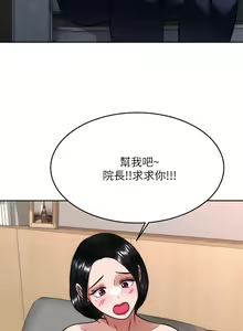Page 1553 of 催眠治欲师 | 催眠治慾師 1-40 END - preview thumbnail