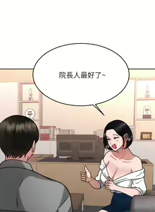 Page 1554 of 催眠治欲师 | 催眠治慾師 1-40 END - preview thumbnail